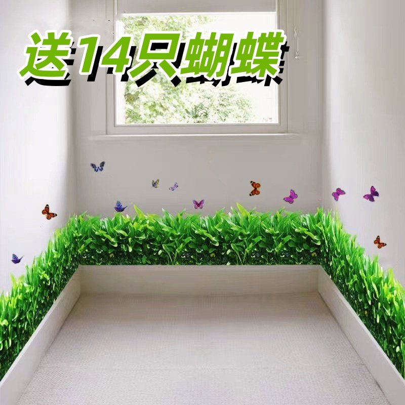 3D小草墙贴画自粘玻璃贴纸防水客厅卧室玄关走廊墙面踢脚线装饰贴,家居饰品,文化墙贴,淘宝优惠券,粉丝福利购,淘宝优惠卷
