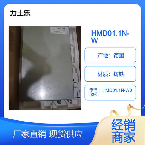 德国力士乐 供应控制装置 HMD01.1N-W0036-A-07-NNNN 工业液压