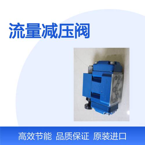 供应 流量减压阀 3DR10P4-62200Y00M R900917787 力士乐