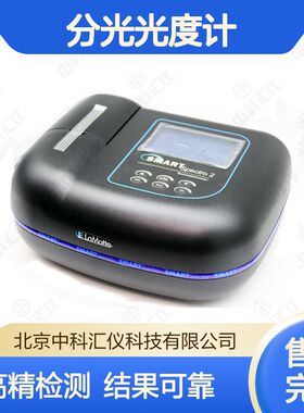 美国Lamotte 雷曼SMART Spectro分光光度计 高分辨率 高精度 结果