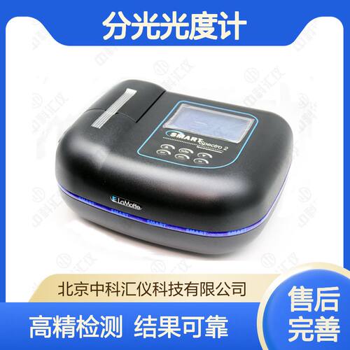 美国Lamotte 雷曼SMART Spectro分光光度计 高分辨率 高精度 结果