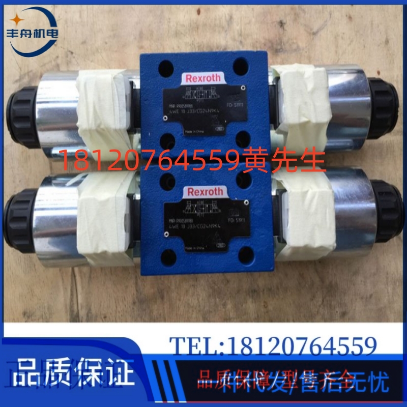 Rexroth 力士乐换向阀4WE10J33/CG24N9K4 4WE6D62/EG24N9K4电磁阀