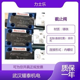 350CG110N9K4 德国力士乐R900223893截止式 3SED6UK1X 方向阀