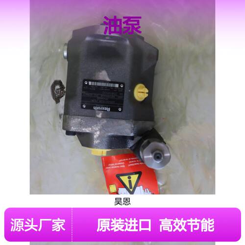 供应 力士乐 元件A10VS010DR52R-PPA14N00 油泵 液压
