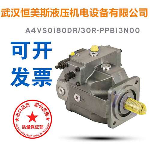德国Rexroth/力士乐柱塞泵A4VSO250DFR/30R-VPB13NOO，A4VSO125DF