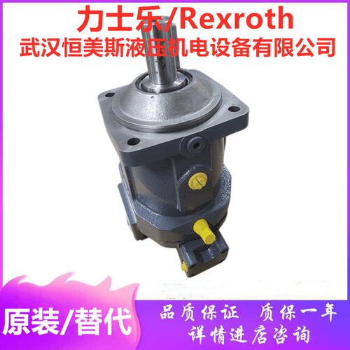 德国力士乐柱塞泵A6V160HA12FP1，A6V55EP12FZ2-039，LY-L6V107HL