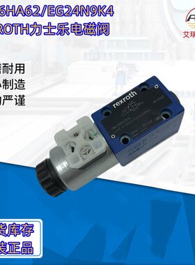 4WE6HA62/EG24N9K4力士乐电磁阀 库存发货原厂原装