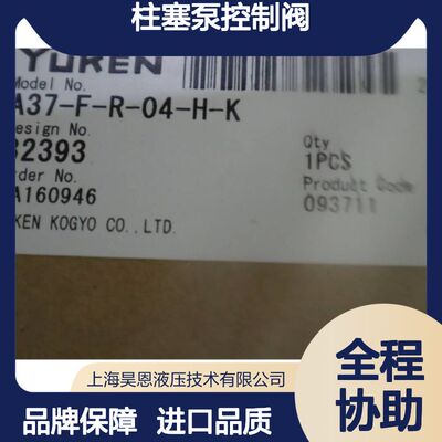 EDG-01V-H-1-PNT11-5115-R 2305 日本油研YUKEN柱塞泵控制阀