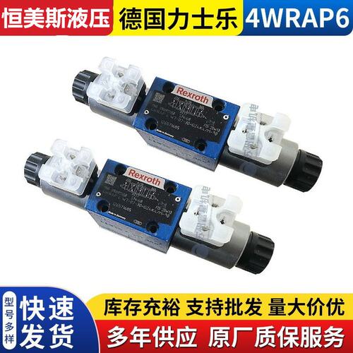 力士乐比例阀R9009624074WRAE6WA30-2X/G24N9K31/A1V，柱塞泵A6V8