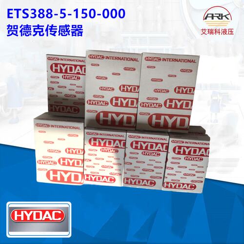 HYDAC贺德克传感器 ETS388-5-150-000优势供应有库存