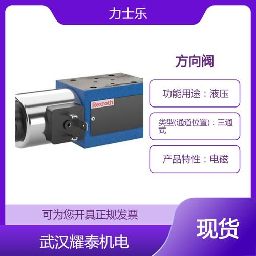 力士乐4WE6X6-6X/EW110N9K4电磁换向阀R900247441