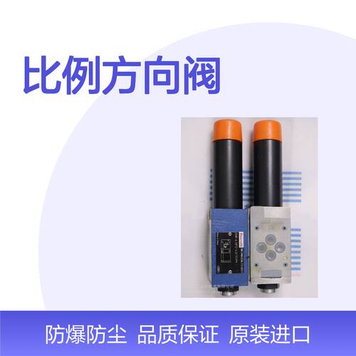 比例方向阀 供应 SL20PB2-4X/ R900500208 力士乐