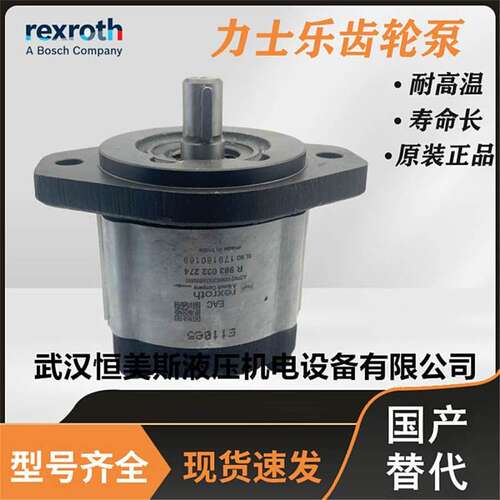 德国Rexroth/力士乐超高压齿轮油泵AZPG-11-028RCB20MB，比例伺服
