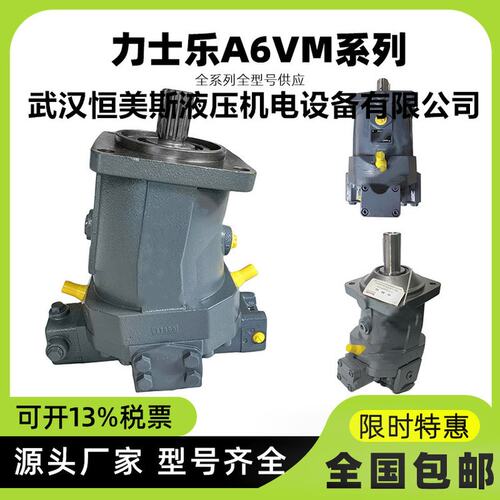 德国力士乐斜盘式轴向柱塞变量泵A8V80FR1R151G1，比例电磁阀4WRP