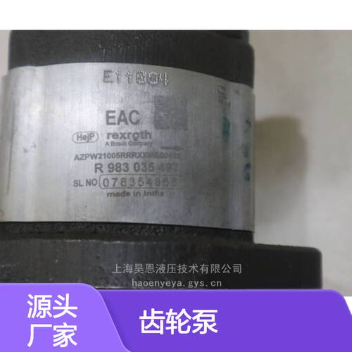 供应 力士乐R983035497 齿轮泵 AZPW-21-005RRRXXMB-S0593