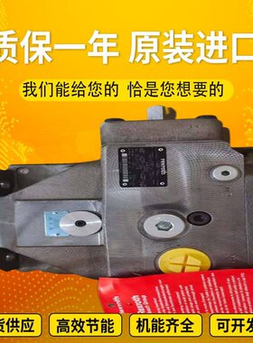 力士乐柱塞泵液压马达A4VSO250DR/30R-VPB25N00 Rexrorh