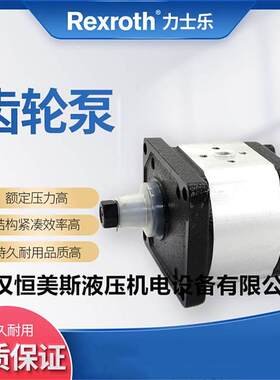 力士乐Rexroth摆线齿轮油泵AZPF-12-011LPR12MB，电液比例阀4WREE