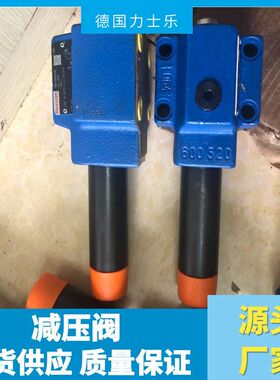 德国力士乐Rexroth直通式减压阀R900501385 DR10DP2-4X/210YM