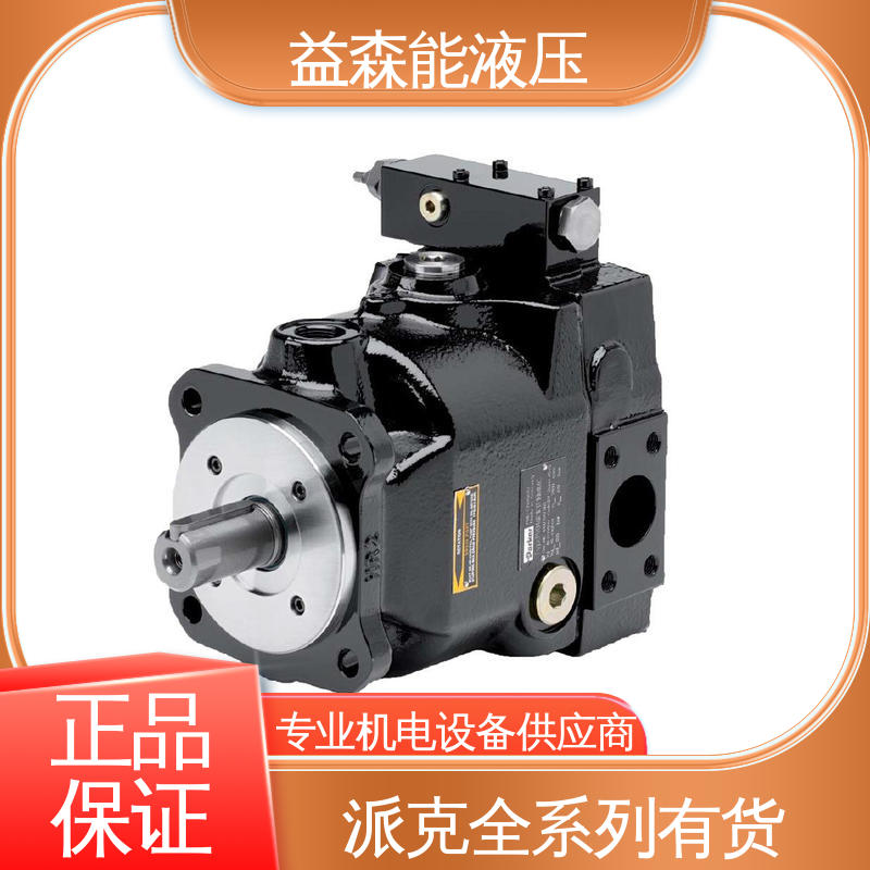 美国派克 现货 高压重载柱塞泵 Parker PV140R1D3T1VFHS