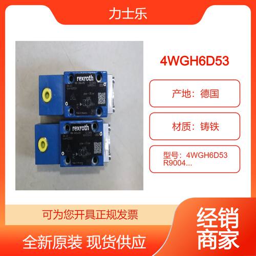 供应力士乐平衡阀 4WGH6D53 R900449957 单向阀 rexroth