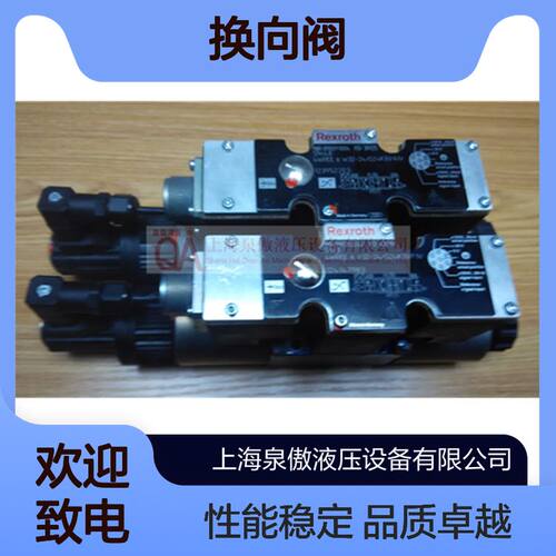 力士乐比例阀4WREE6E08-22/G24K31/A1V 换向阀 安装形式板式