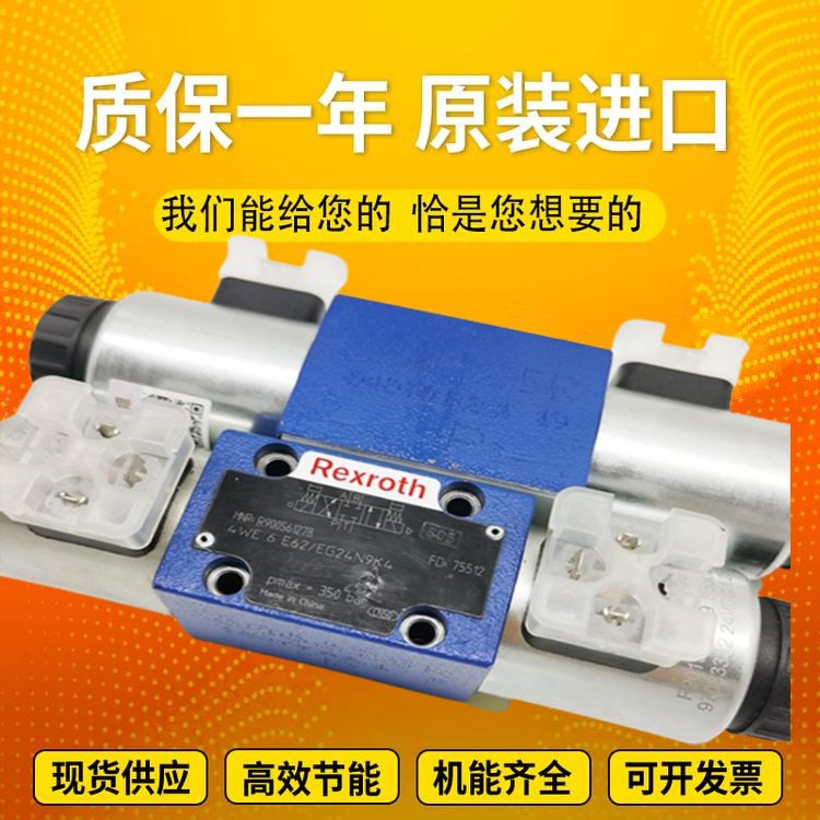 力士乐比例溢流阀进口0811402003 DBETBX-1X/180G24-37Z4M