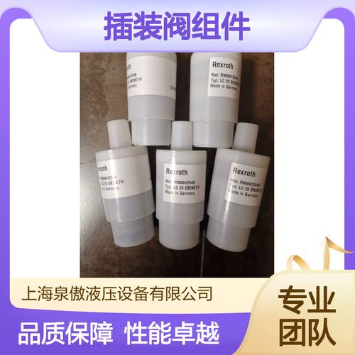 高精度控制 液压系统用插装阀组件 高负载快速响应 稳定可靠