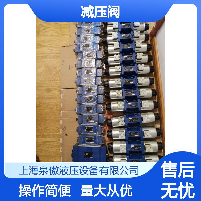高精度控制 液压系统专用减压阀 稳定运行保障 定制灵活多样