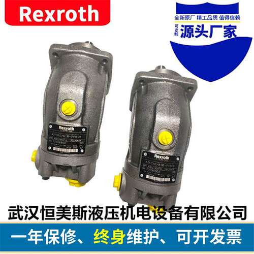 力士乐Rexroth柱塞泵A2FO45/61L-PZB05，A6VM160HA2/63W-VSD517FA