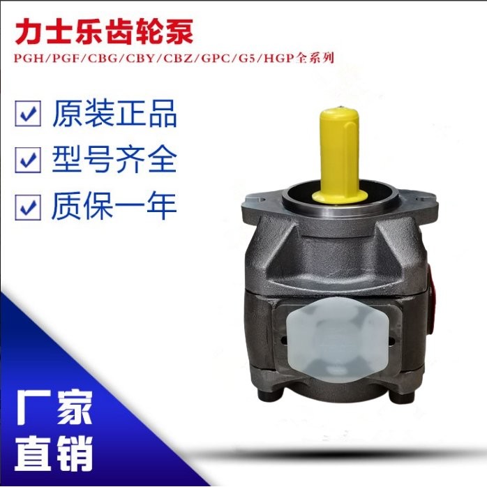 力士乐定量齿轮泵PGH5-2X/100RE11VU2 益森能现货可发
