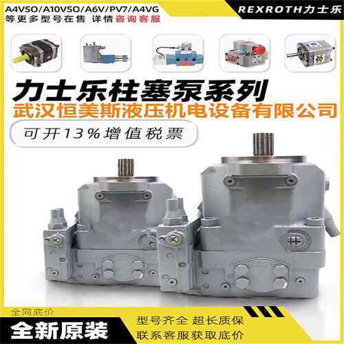 力士乐Rexroth柱塞泵A8V64ERC1R101F1，电液比例换向阀DREE20-5X/