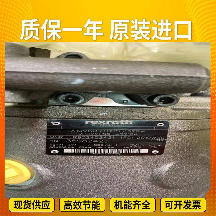 力士乐恒压可调柱塞泵矿用A10VSO28DFR1/31R-PPA12K01 Rexrorh