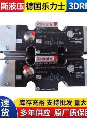 德国Rexroth/力士乐比例阀4WRAE10E60-2X/G24N9K31/F1V，比例阀4W
