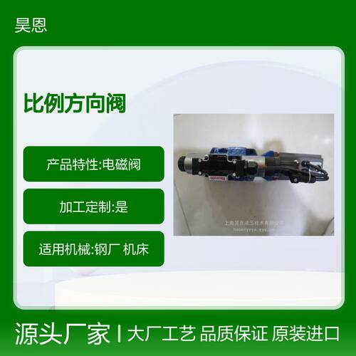 供应4WRTE16V1-200L-466EG24K31A1M R900954274 力士乐 比例方向
