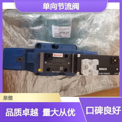 压力维持 单向节流阀 响应速度快 适用于高压力系统