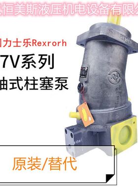 力士乐Rexroth柱塞泵A4VSO71DRG/10L-PPB13NOO，AA10VSO140DR/31L