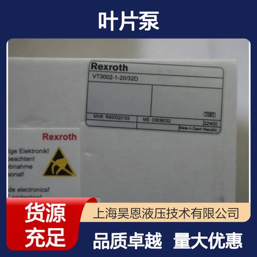 供应原装进口Rexroth叶片泵 LFA63DBW2-71/025 规格齐全品质优
