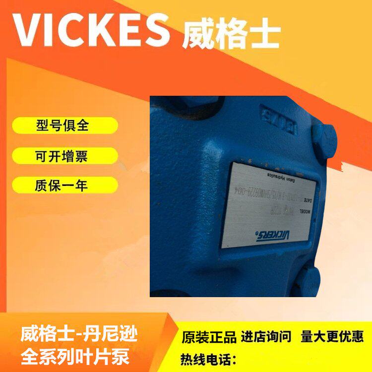 威哥式原装叶片泵油泵3520V35A11-1DD22R