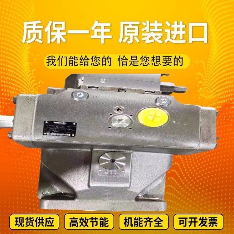 力士乐变量柱塞泵A4VSO40LR2/10R-VZB13N00 Rexrorh