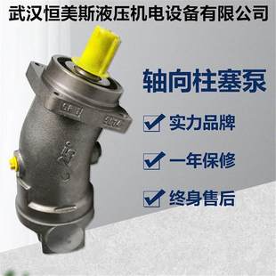 VAL 德国Rexroth 63W A6VE28EP2 020FHB 力士乐柱塞泵A2FK12R4P4