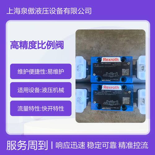 稳定性强 高精度比例阀 稳定可靠 适配多种工况