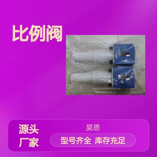 供应 力士乐比例阀FD32KA21B06V R900519010 平衡阀