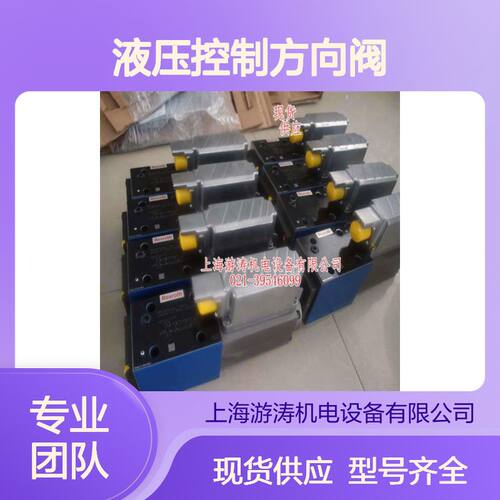 现货液压控制方向阀4WRBA10EA75-20/G24K4/M-828
