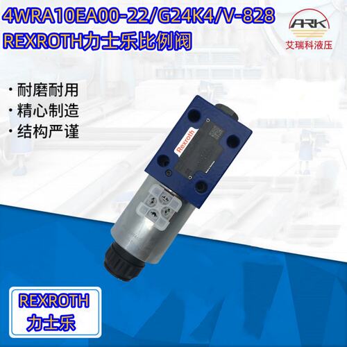 4WRA10EA00-22/G24K4V-828力士乐电磁比例阀原装进口有库存