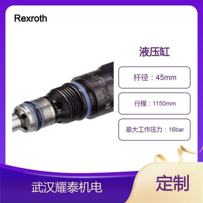 重载型液压缸CDH1MP5/63/45/1150A3X/B22CADTW