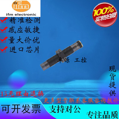 易福门金属带图层接近开关