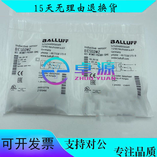 巴鲁夫金属电感式PNP现货