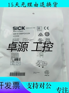 全新接近开关思克IMB18-08BPOVU2K IMB12-04BPSVU2K 传感器