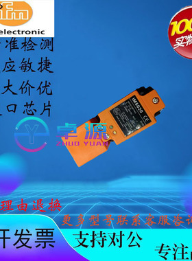 易福门方壳接近开关IM5020 IM5022 IM5024 IM5033 IM5037传感器