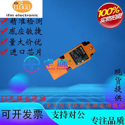 易福门方壳型电感式接近开关